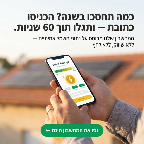 קרדיט תמונה יח"צ