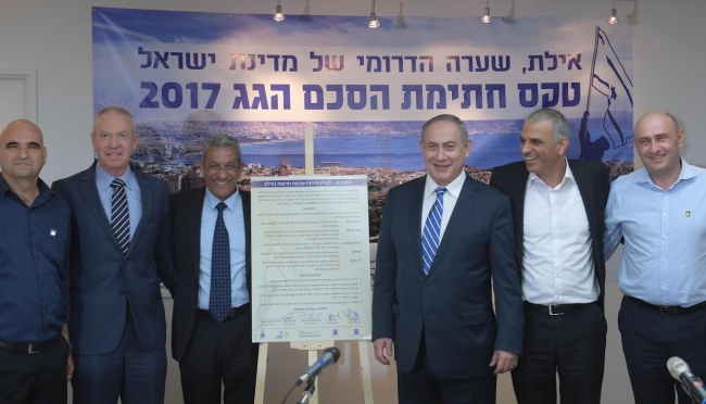 netanyahu eilat 238ee
