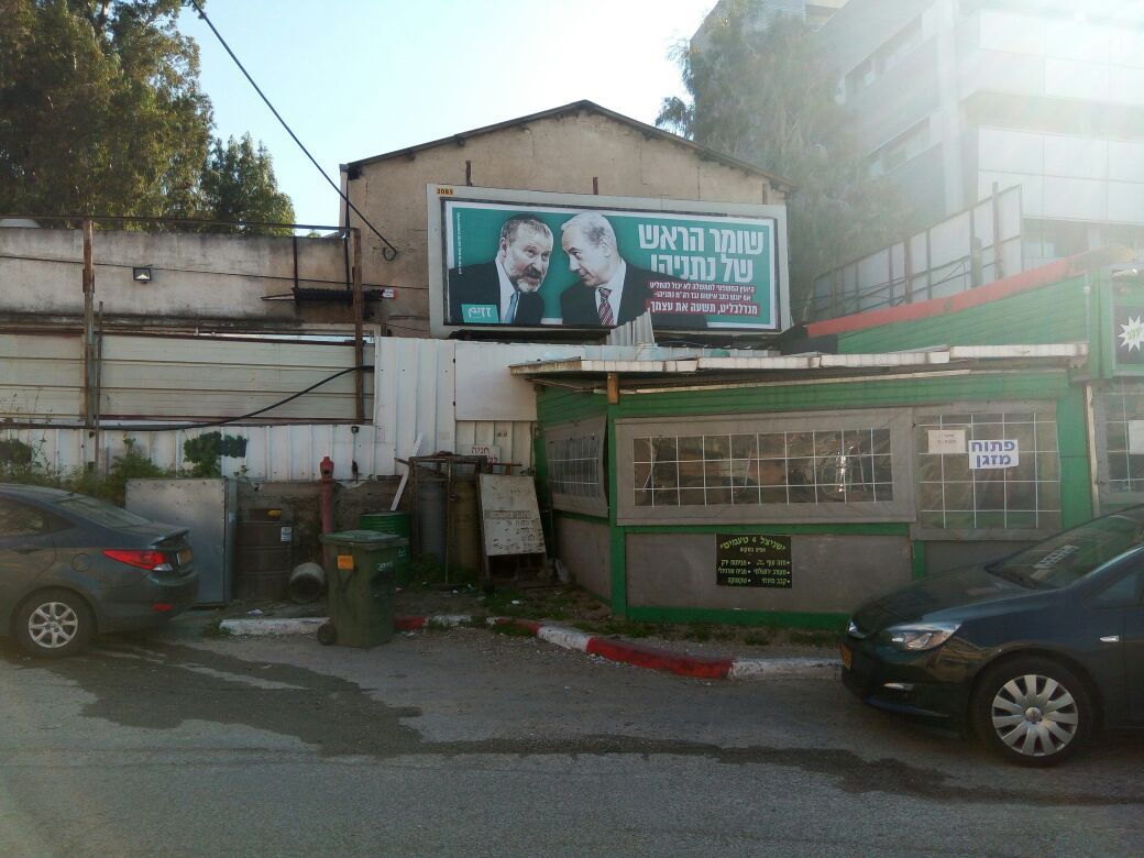 קמפיין של "ארגון זזים"