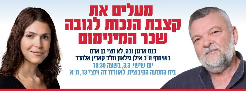 נכה, לא חצי בן אדם.