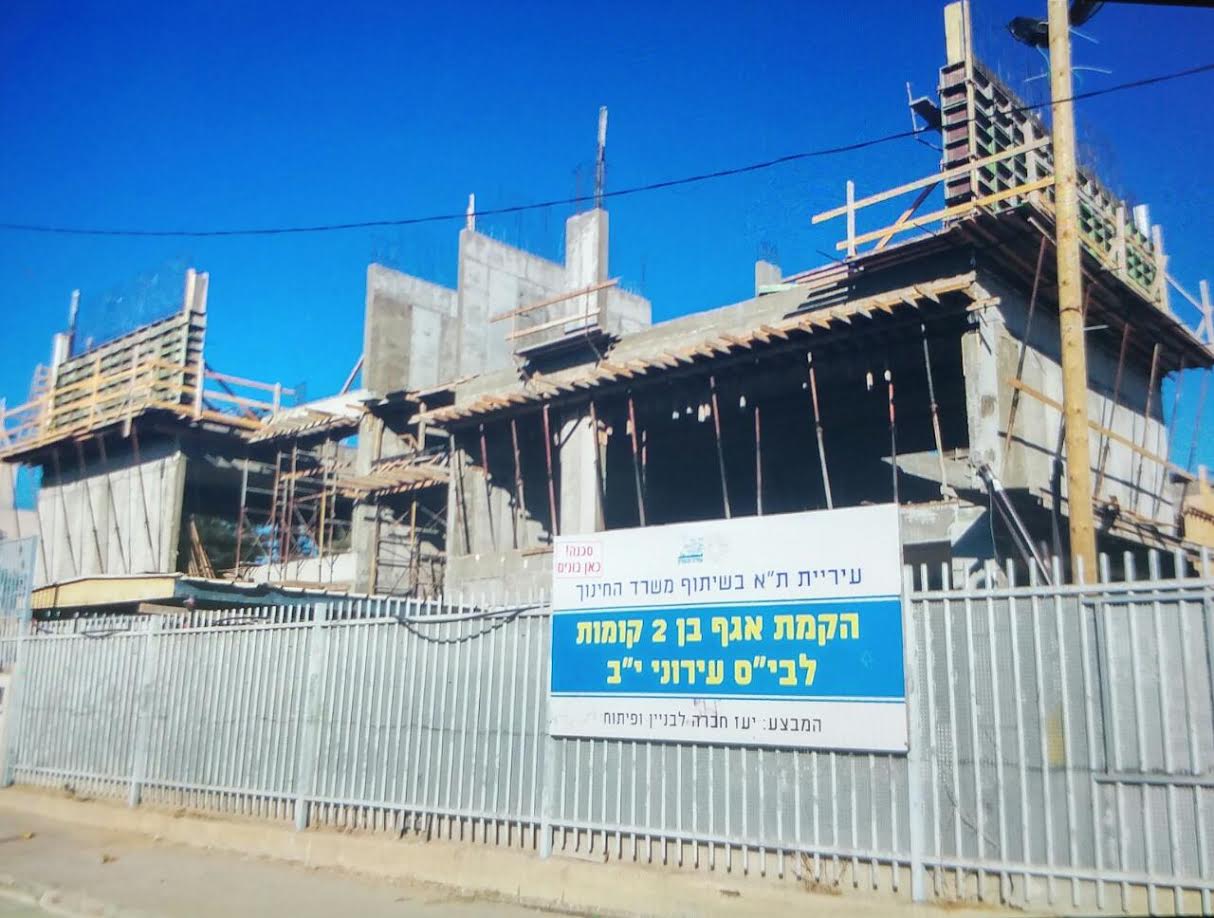 הרחבת המבנה נועדה לבית הספר