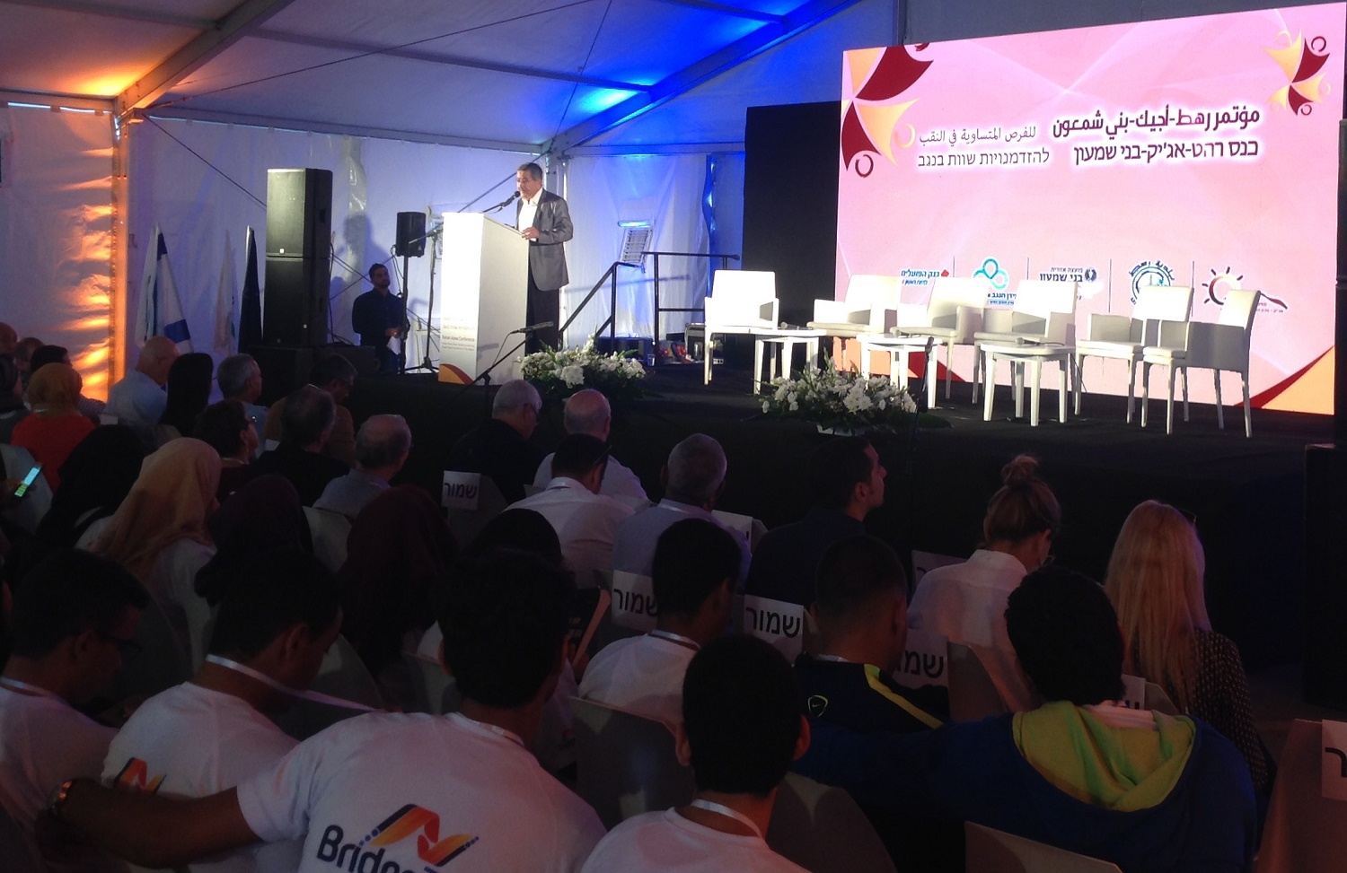 כנס רהט-אג'יק לחנוכת אזור התעשיה היהודי-בדואי עידן הנגב. צילום:  יח"צ