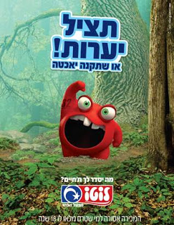 הלוטוגוצים עוזרים להציל את יערות הגשם 