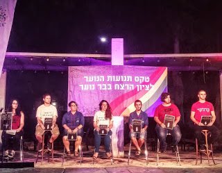 הטקס המסורתי לזכר נרצחי הברנוער ניר כץ וליז טרובישי ז"ל ולציון הרצח של שירה בנקי ז"ל במצעד הגאווה בירושלים 