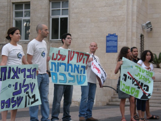 ההפגנה(צילום:תא הטכניון במגמה ירוקה) megamahafgana