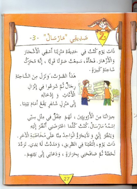 tunisian_report_reader