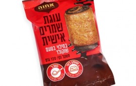חברת "אחוה" משיקה סדרת עוגות חדשה באריזה אישית: עוגת שמרים אישית במילוי בטעם שוקולד, במילוי פרג ודניש קינמון עוגת שמרים אישית בטעם שוקולד אחוה (צילום: יעל האן)
