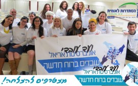 עובדי אוניברסיטת אריאל הצטרפו להסתדרות הלאומית צילום: חנן צוריאל