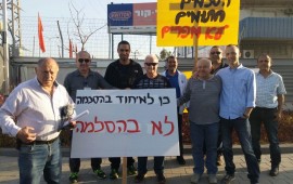 עובדי תדיראן מערכות ישביתו את המפעל מיום ראשון צילום: יח