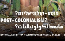 ''פוסט-קולוניאליזם?'' - תערוכה בינלאומית בבית בנימיני יצירת הנושא של תערוכת ''פוסט קולוניאליזם''. אמנית: נועה קודצ'קר