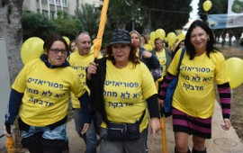 חולי הפסוריאזיס התחננו בכנסת: "תנו לנו לקבל טיפול'' צילום: ישראל הדרי